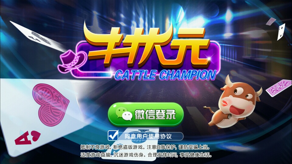 牛状元房卡源码合集图1