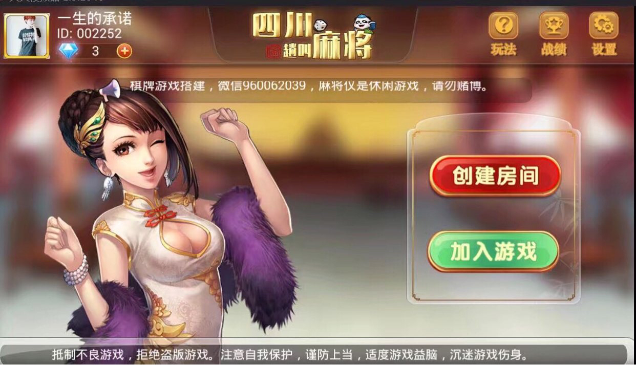 四川房卡麻将源码图2