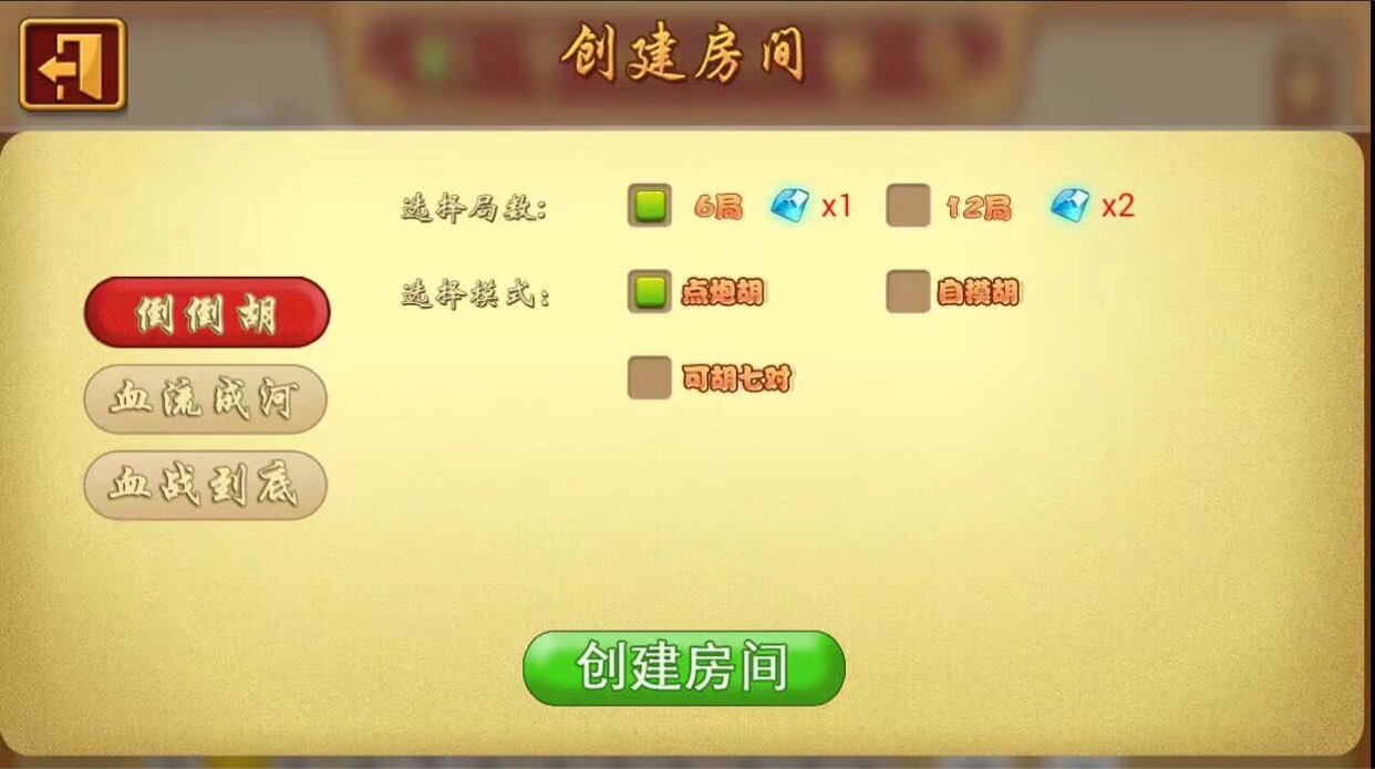 四川房卡麻将源码图3