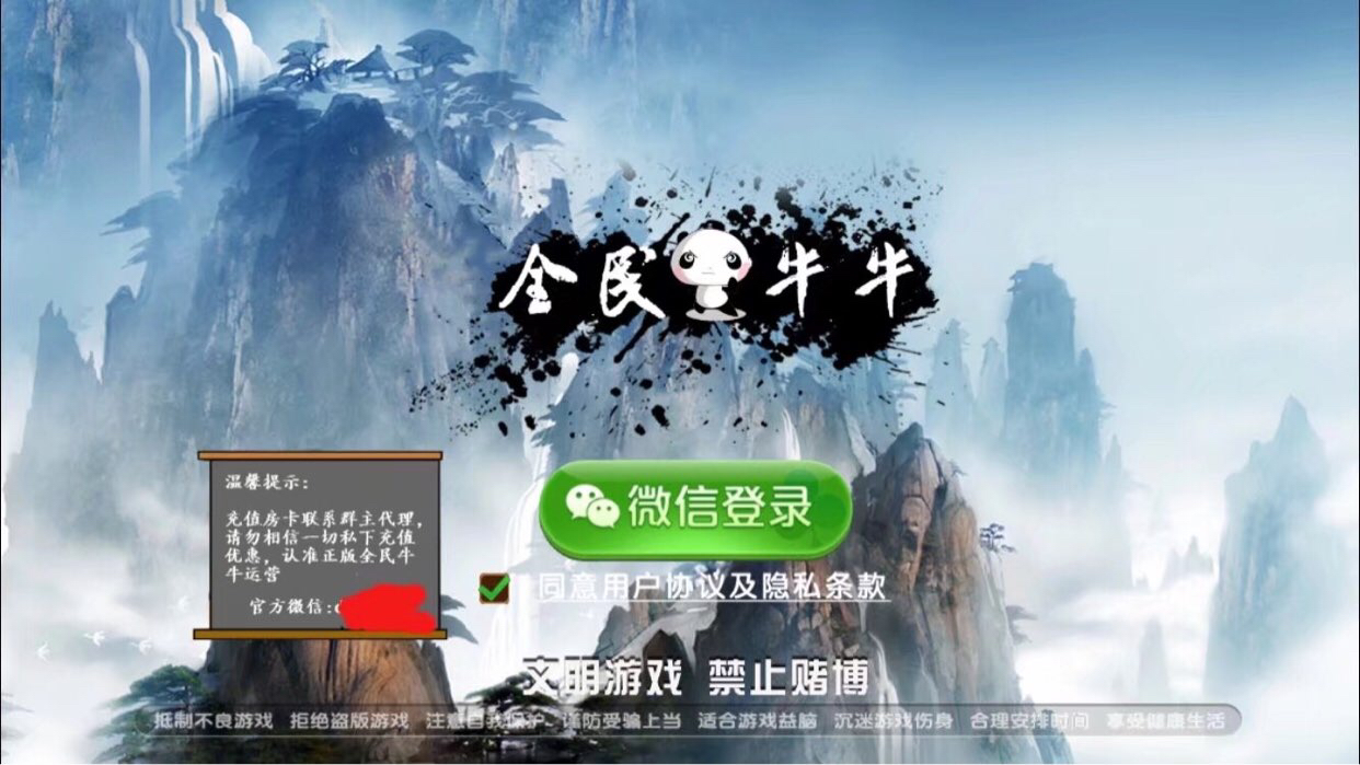 全民牛牛棋牌游戏源码图2