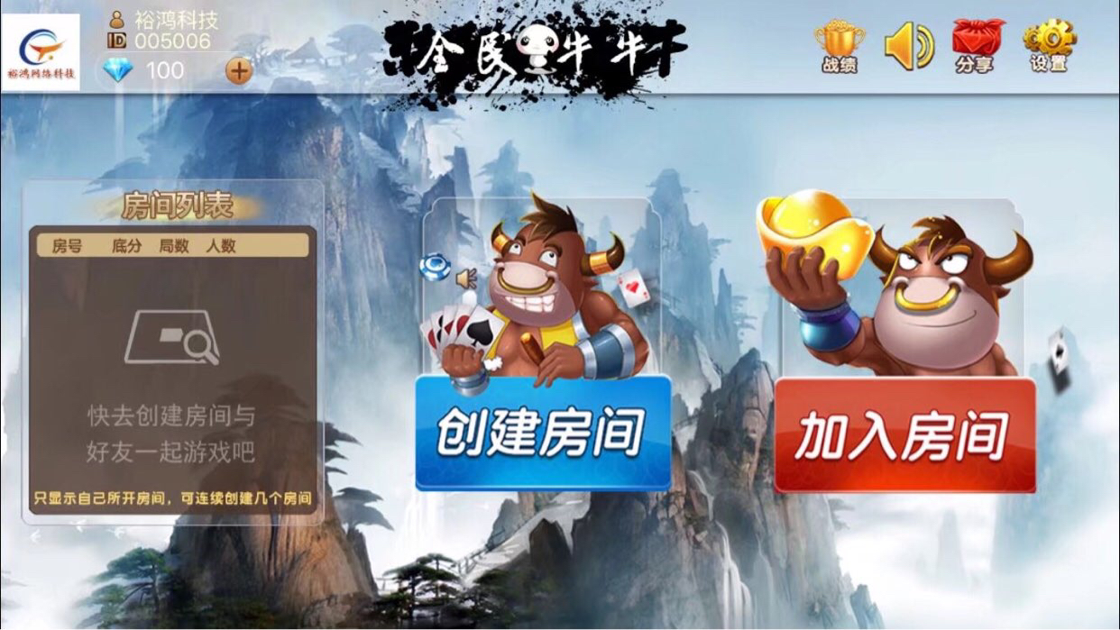 全民牛牛棋牌游戏源码图3