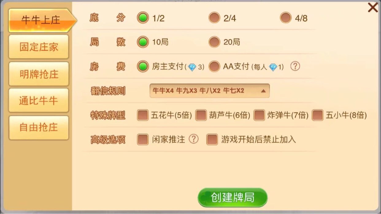 全民牛牛棋牌游戏源码图4