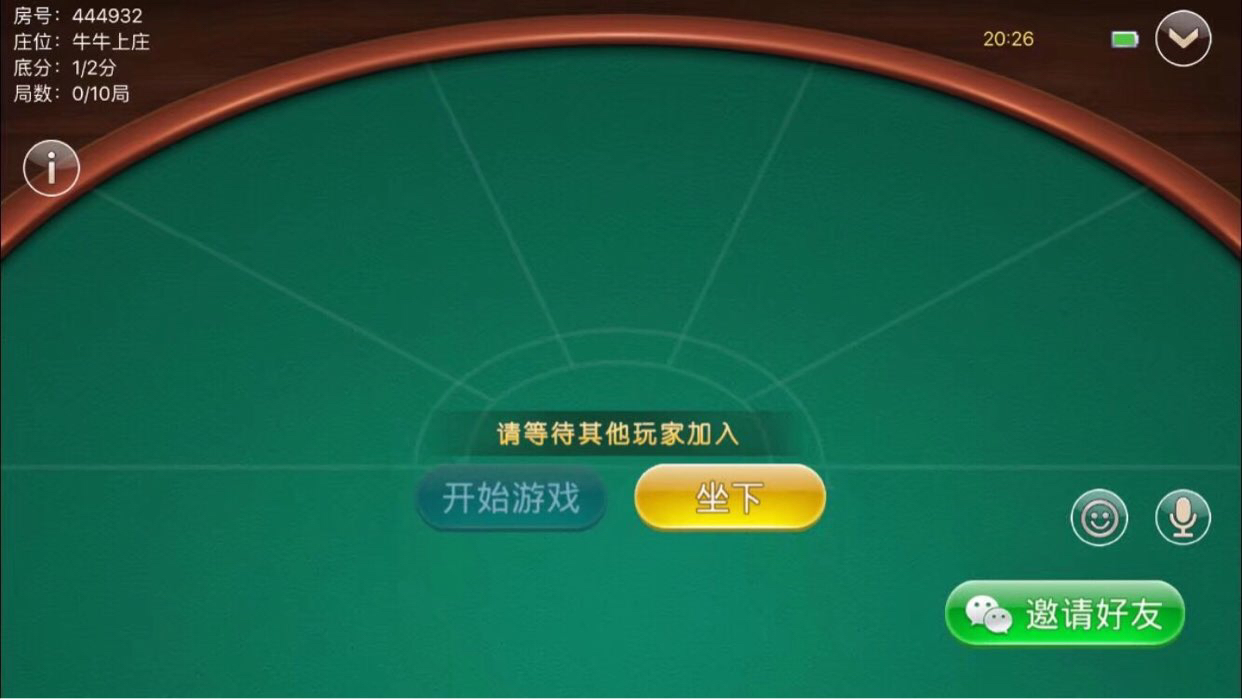 全民牛牛棋牌游戏源码图5