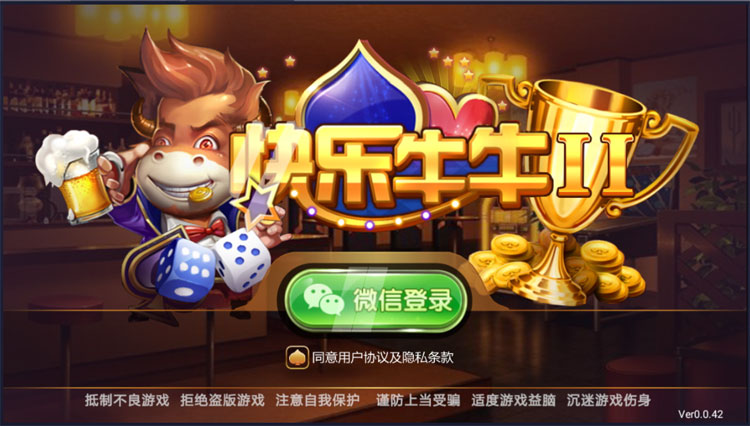 快乐牛牛II经典房卡棋牌源码图1