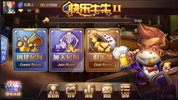 快乐牛牛II经典房卡棋牌源码图2