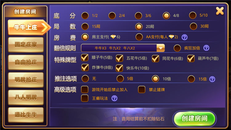 快乐牛牛II经典房卡棋牌源码图3