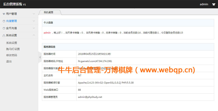 快乐牛牛II经典房卡棋牌源码图7