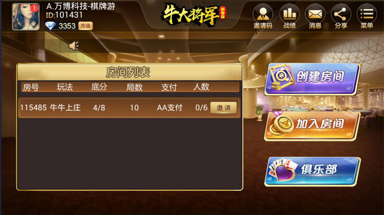 牛大将军牛/斗牛/牛元帅/牛小帅/快乐牛牛/牛牛俱乐部源码图1