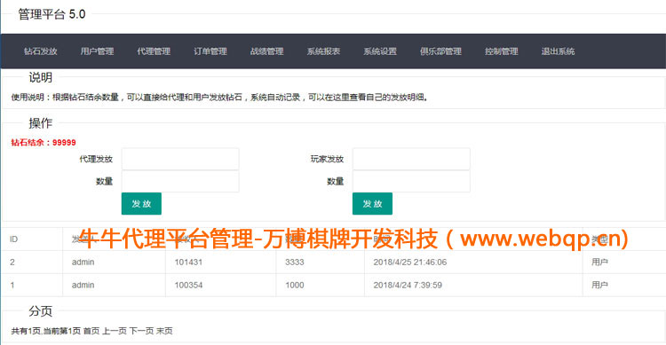 牛大将军牛/斗牛/牛元帅/牛小帅/快乐牛牛/牛牛俱乐部源码图8