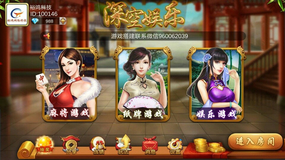 深空娱乐房卡源码图1