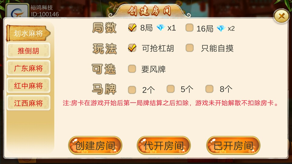 深空娱乐房卡源码图2