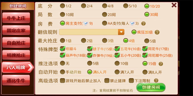 欢乐牛牛房卡源码-欢乐牛牛狗年新春版图2