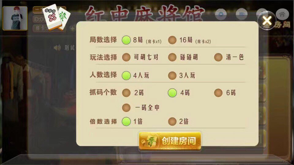 三合一长沙麻将房卡源码-邵阳红中麻将源码客户端图5