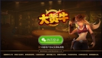 大黄牛房卡源码 大黄牛俱乐部房卡源码（微信房卡模式）