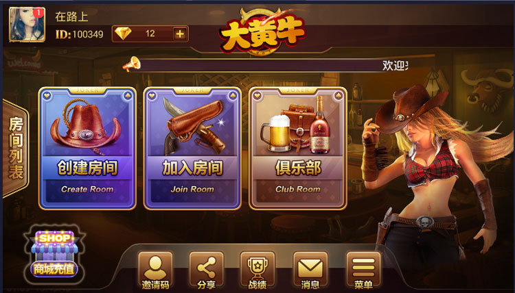 大黄牛房卡源码-大黄牛俱乐部房卡源码图2