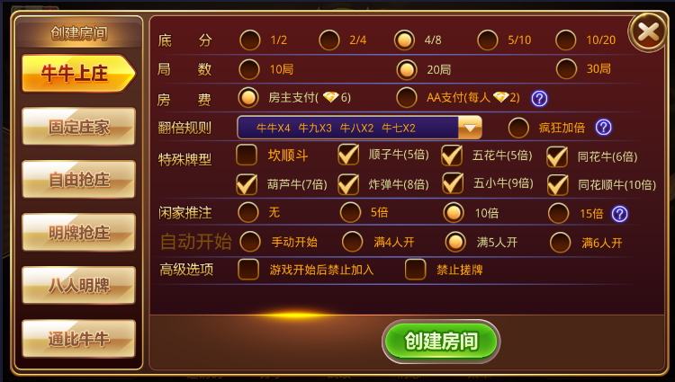 大黄牛房卡源码-大黄牛俱乐部房卡源码图3