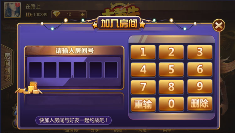 大黄牛房卡源码-大黄牛俱乐部房卡源码图4