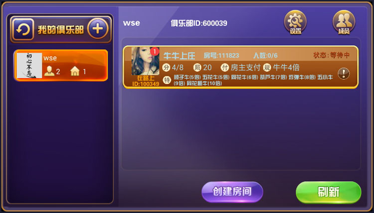 大黄牛房卡源码-大黄牛俱乐部房卡源码图5