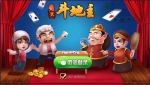 全新斗地主房卡游戏源码