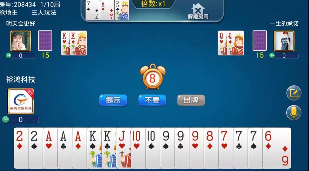 斗地主房卡游戏源码图3