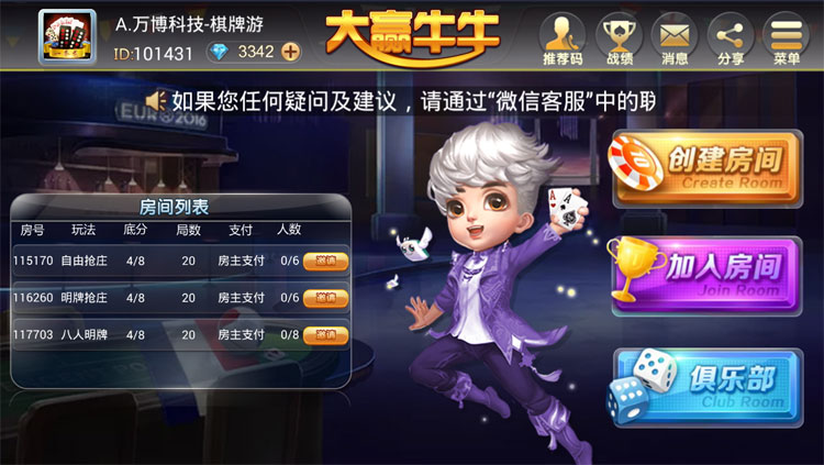 大赢牛牛房卡源码-快乐牛牛俱乐部源码图2