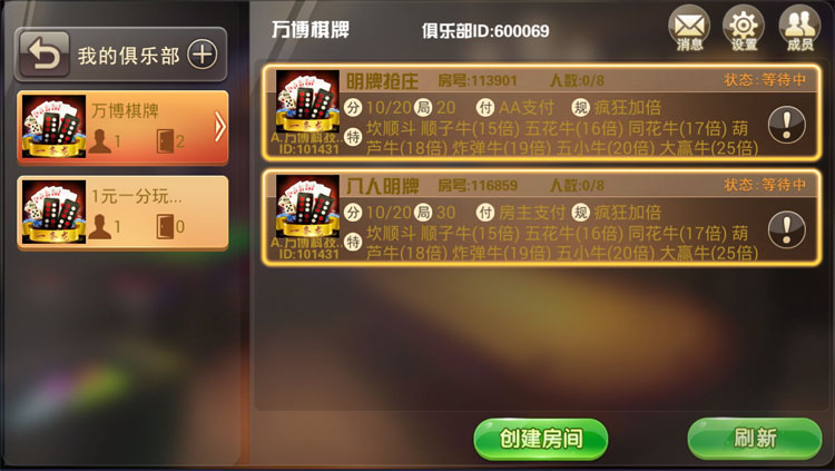 大赢牛牛房卡源码-快乐牛牛俱乐部源码图4