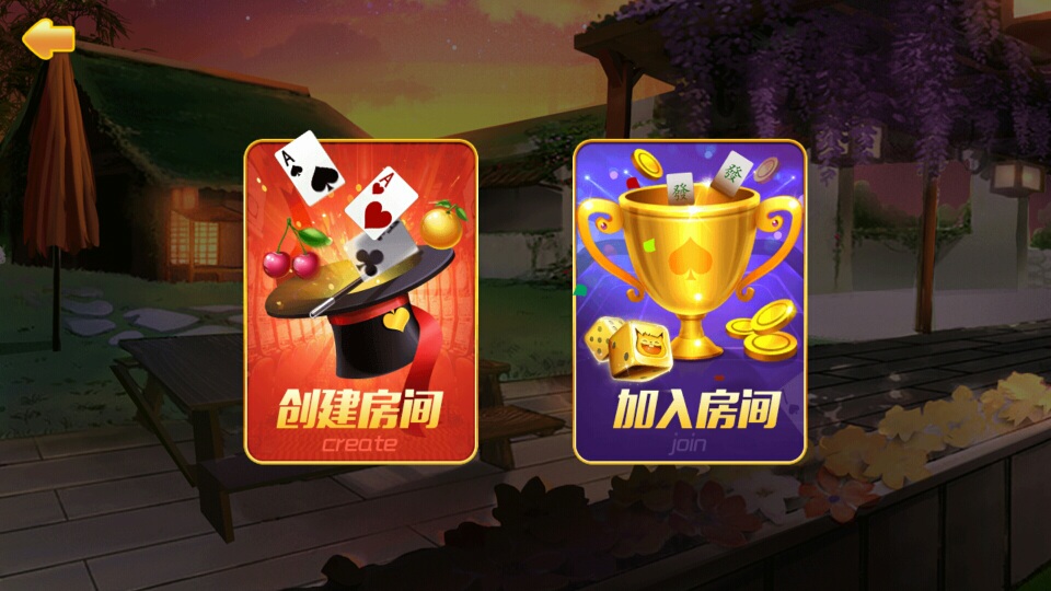 6合1房卡棋牌游戏源码图2