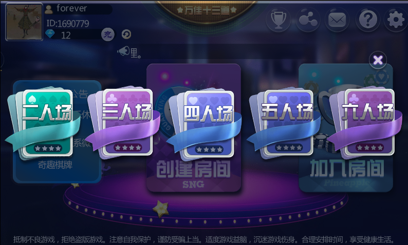 福建十三水完美运营全套组件-万佳十三道房卡游戏源码图3