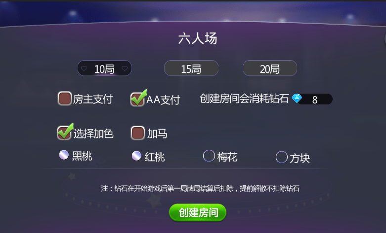 福建十三水完美运营全套组件-万佳十三道房卡游戏源码图4