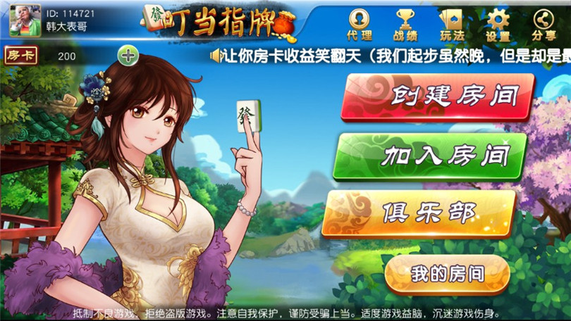 叮当指牌柳州麻将源码-来宾麻将棋牌源码图1