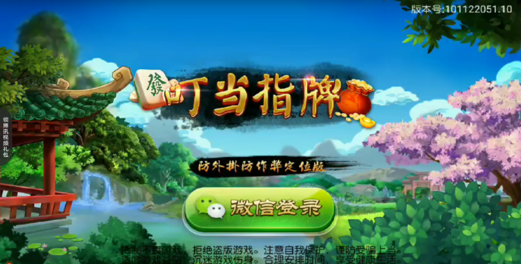 叮当指牌柳州麻将源码-来宾麻将棋牌源码图2