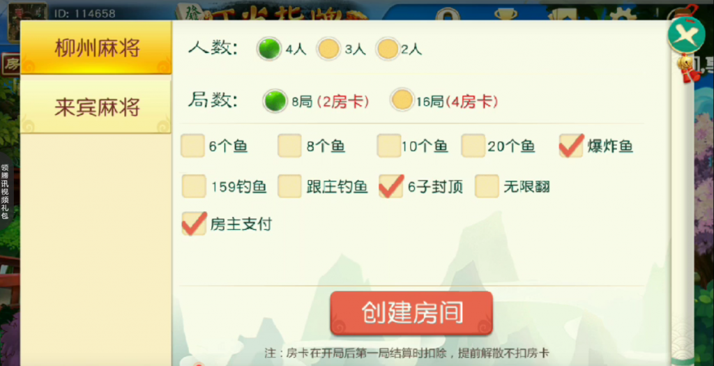 叮当指牌柳州麻将源码-来宾麻将棋牌源码图3