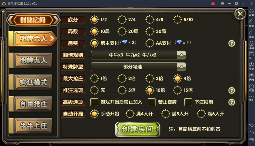 98K牛牛俱乐部房卡源码-无敌牛牛棋牌完整组件图3