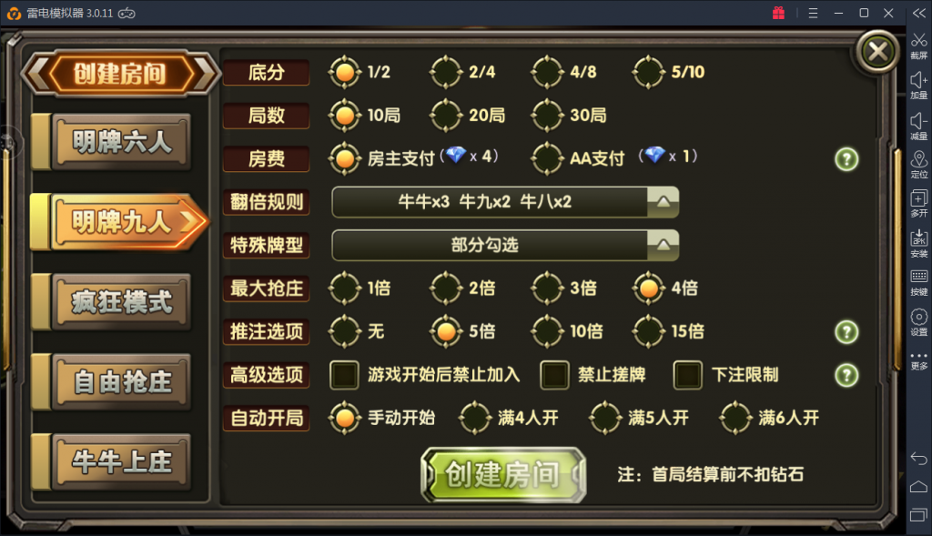 98K牛牛俱乐部房卡源码-无敌牛牛棋牌完整组件图4