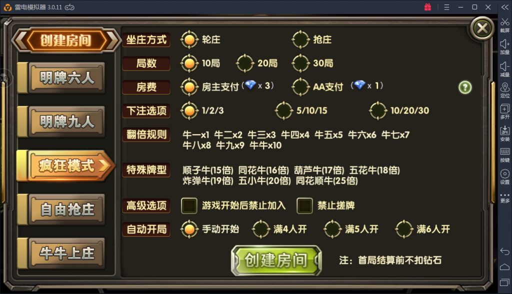 98K牛牛俱乐部房卡源码-无敌牛牛棋牌完整组件图5