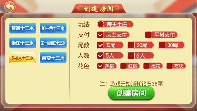 闲来玩十三水房卡源码-泉州麻将棋牌源码图2