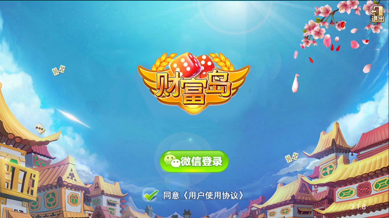 运营级财富岛棋牌源码图1