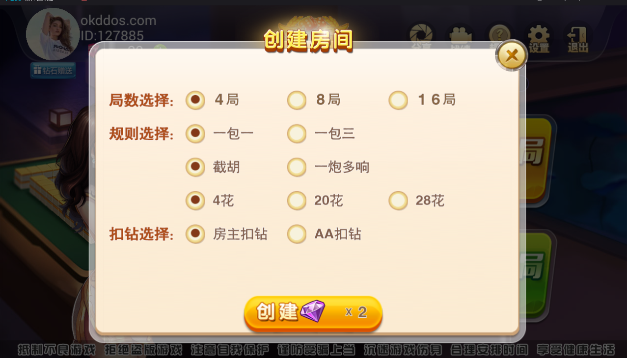 运营级财富岛棋牌源码图4