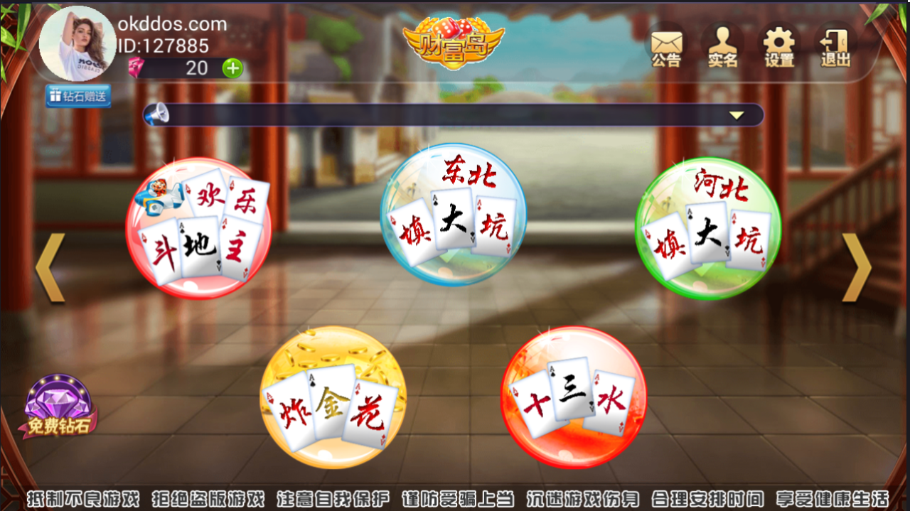 运营级财富岛棋牌源码图6