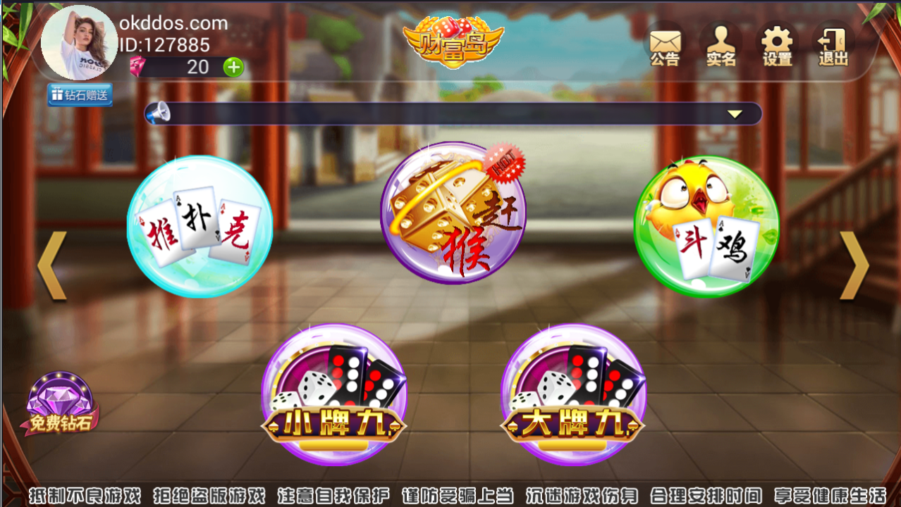 运营级财富岛棋牌源码图7