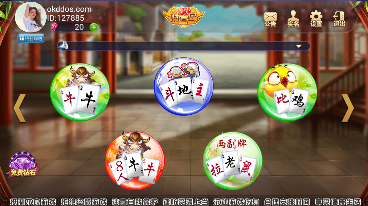 运营级财富岛棋牌源码图8