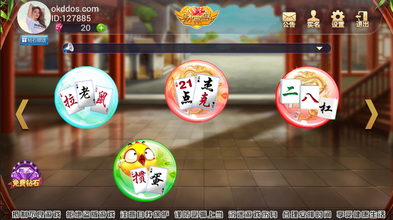 运营级财富岛棋牌源码图9