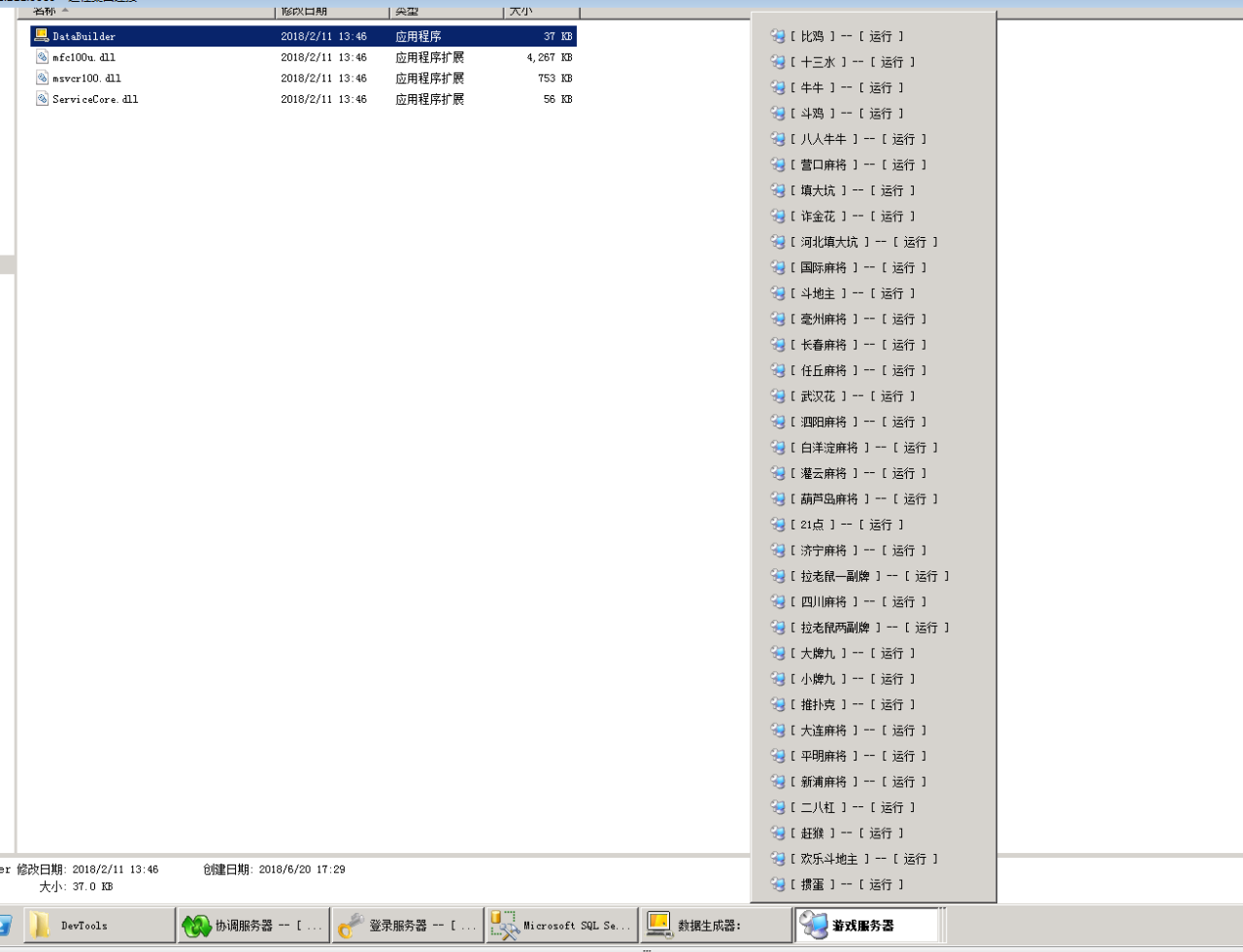 运营级财富岛棋牌源码图10