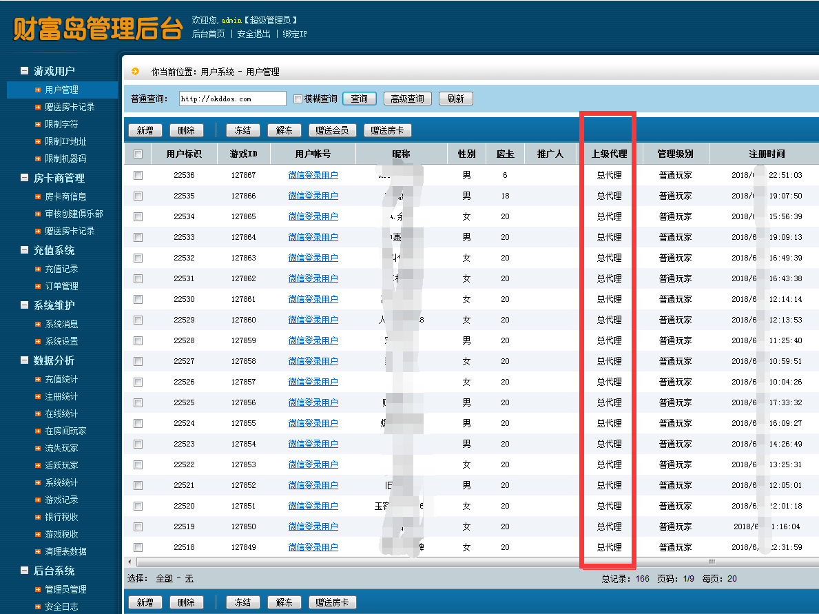 运营级财富岛棋牌源码图11