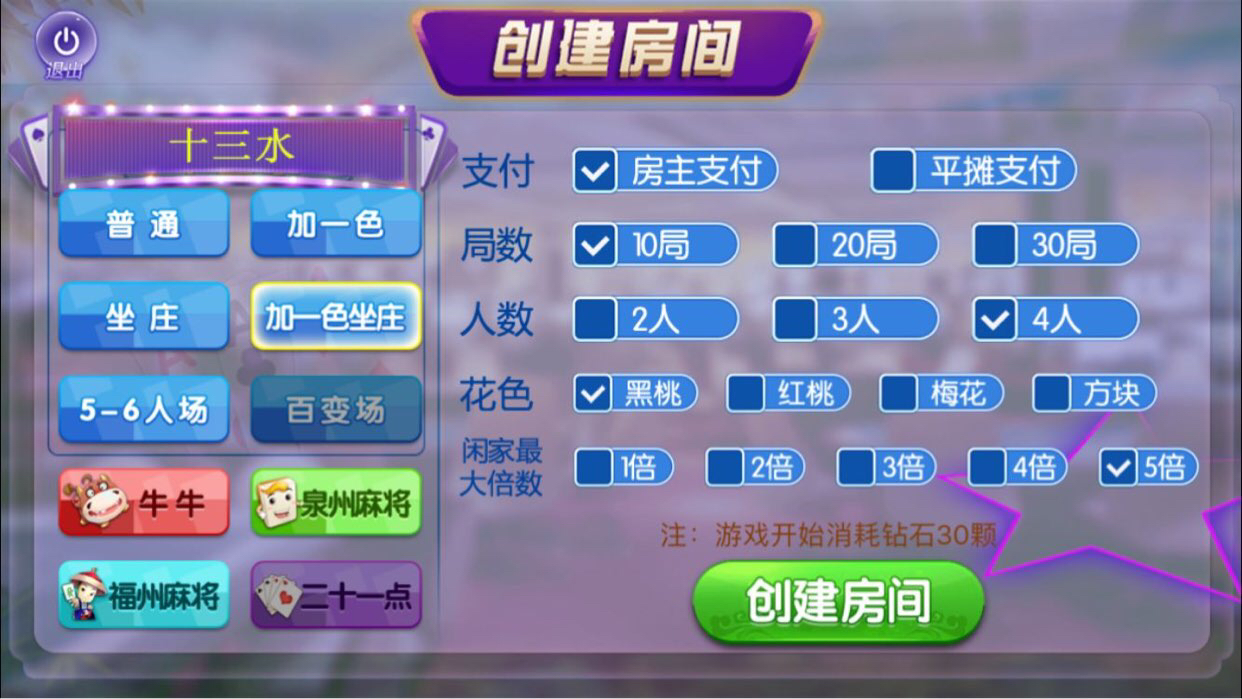 欣欣13水棋牌源码-668十三水房卡源码图2