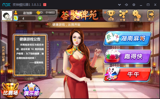 荟聚牌坊棋牌源码图2