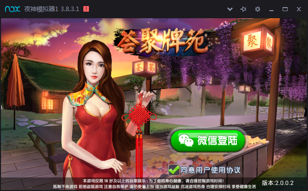 荟聚牌坊棋牌源码图3