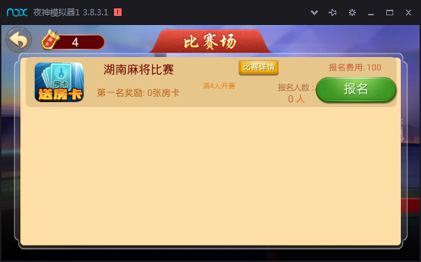 荟聚牌坊棋牌源码图4