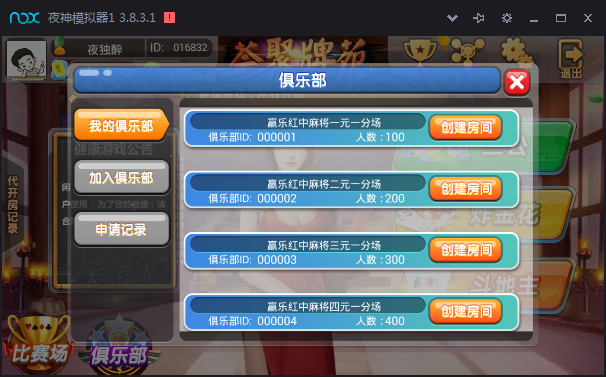 荟聚牌坊棋牌源码图5