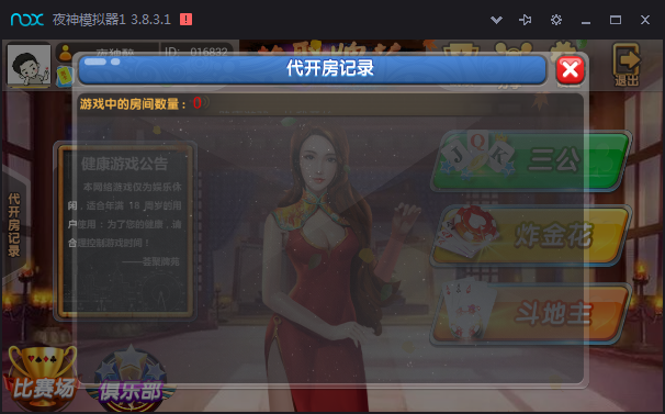 荟聚牌坊棋牌源码图6